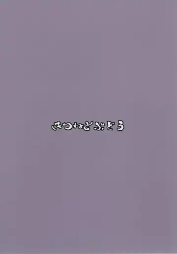 [Kurona] Otome Asashimo Fhentai - Page 22