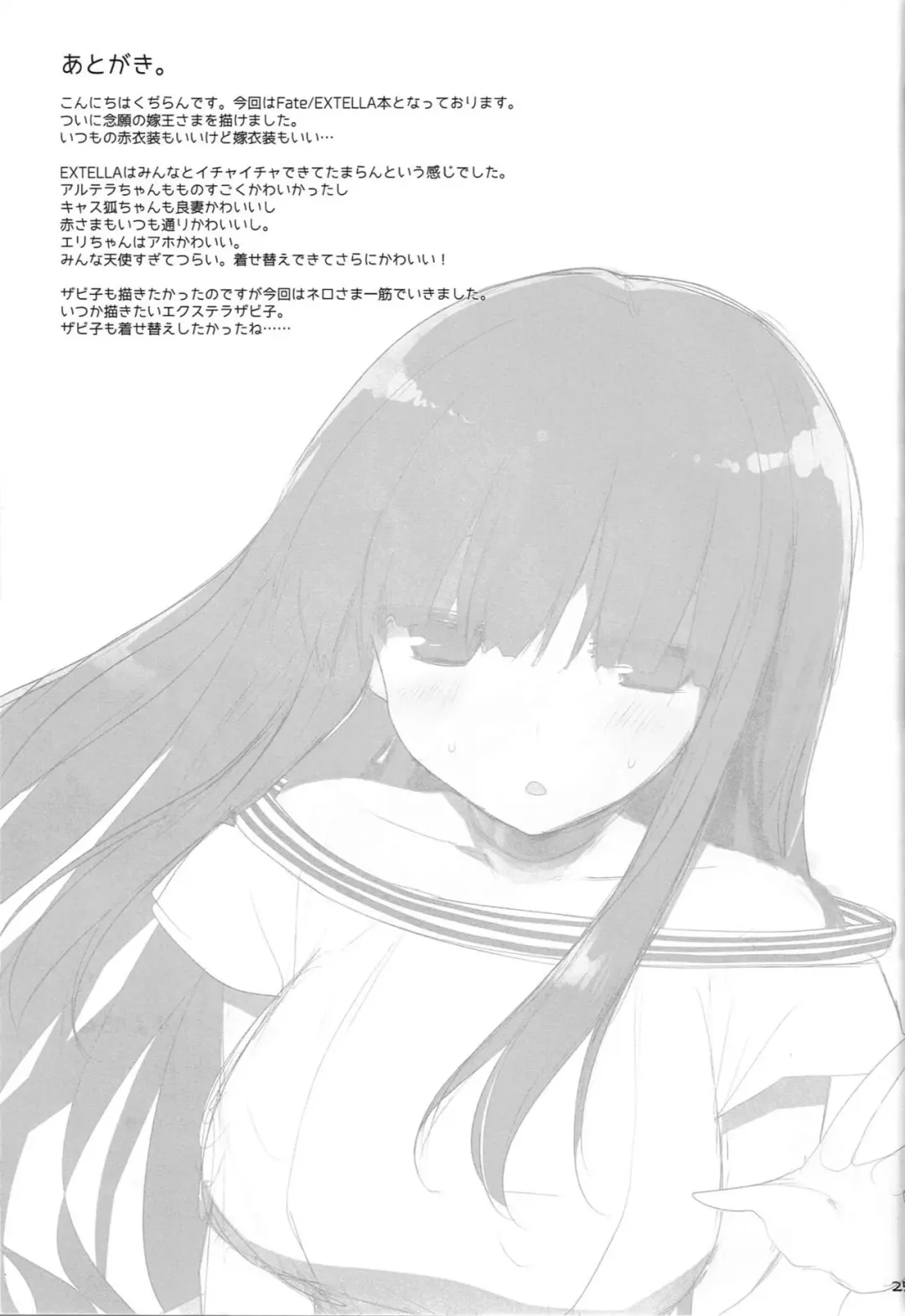 [Kujiran - Kurikara] Goshujin-sama Oppai desu yo!! 5 + Omakebon Fhentai - Page 24