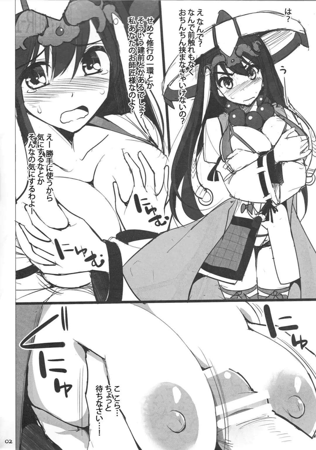 [Kujiran - Kurikara] Goshujin-sama Oppai desu yo!! 5 + Omakebon Fhentai - Page 28
