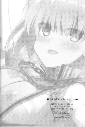 [Kujiran - Kurikara] Goshujin-sama Oppai desu yo!! 5 + Omakebon Fhentai - Page 25