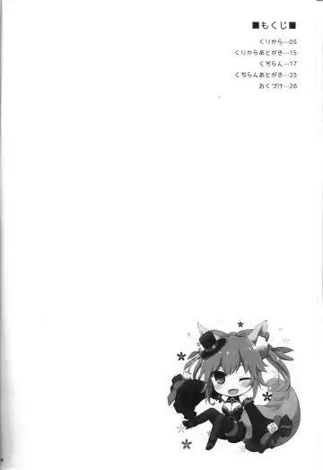 [Kujiran - Kurikara] Goshujin-sama Oppai desu yo!! 5 + Omakebon Fhentai - Page 3