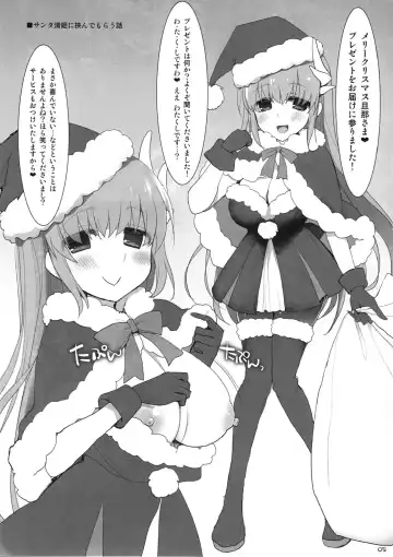 [Kujiran - Kurikara] Goshujin-sama Oppai desu yo!! 5 + Omakebon Fhentai - Page 31