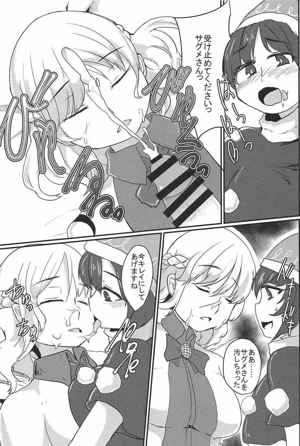 [Ramototu] Eien no Shunmu o Anata to Fhentai - Page 10