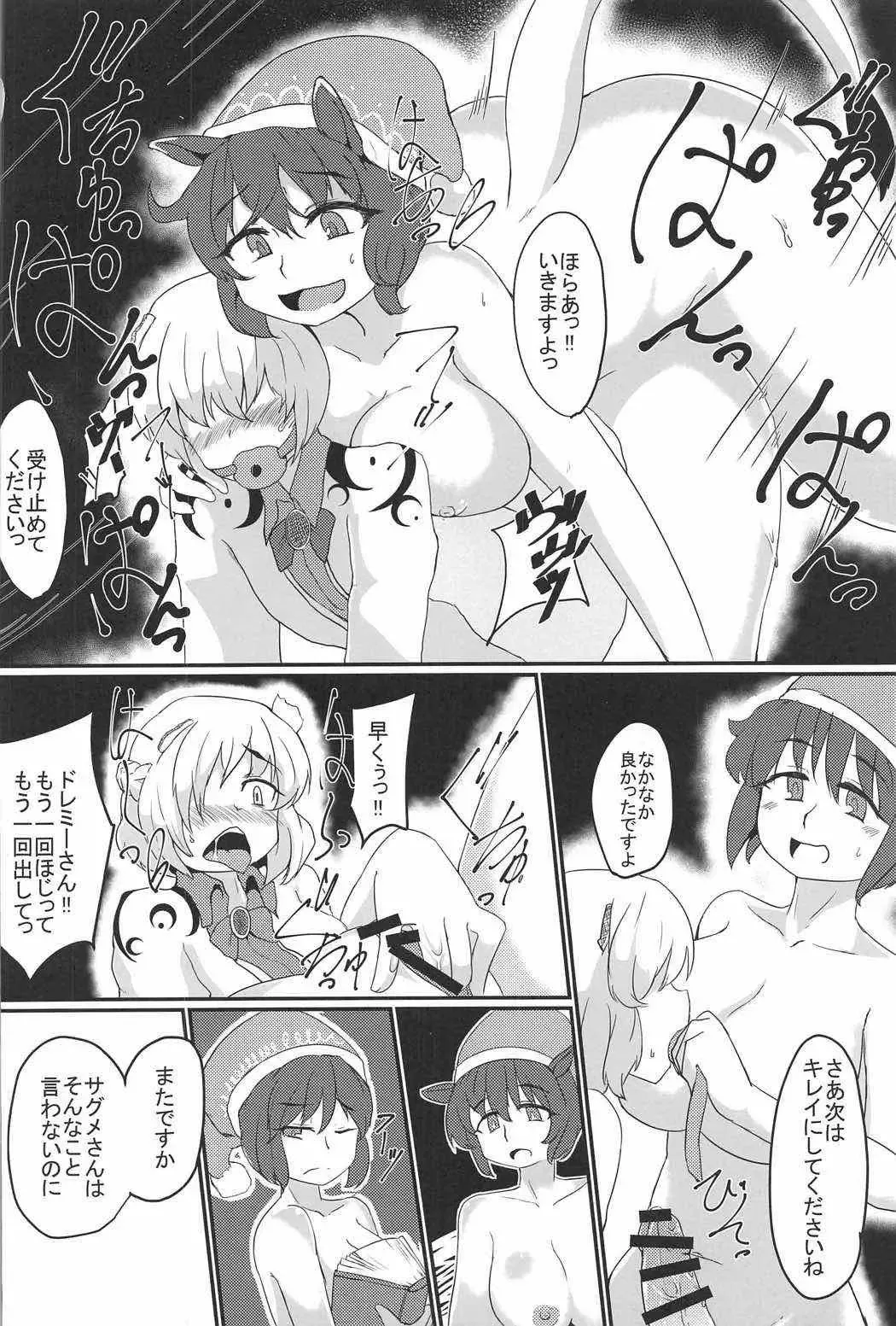 [Ramototu] Eien no Shunmu o Anata to Fhentai - Page 3