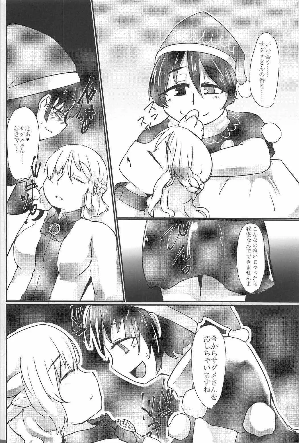 [Ramototu] Eien no Shunmu o Anata to Fhentai - Page 7