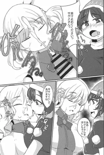 [Ramototu] Eien no Shunmu o Anata to Fhentai - Page 10