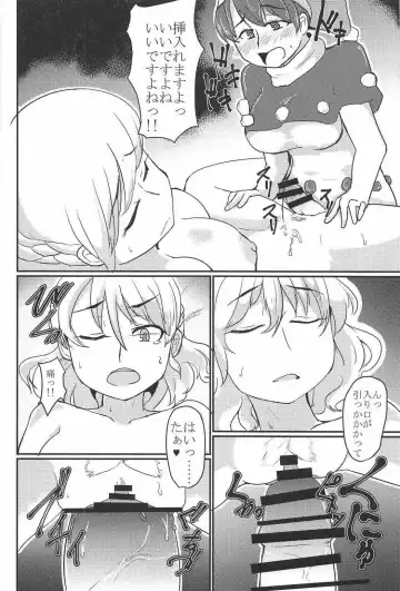 [Ramototu] Eien no Shunmu o Anata to Fhentai - Page 13