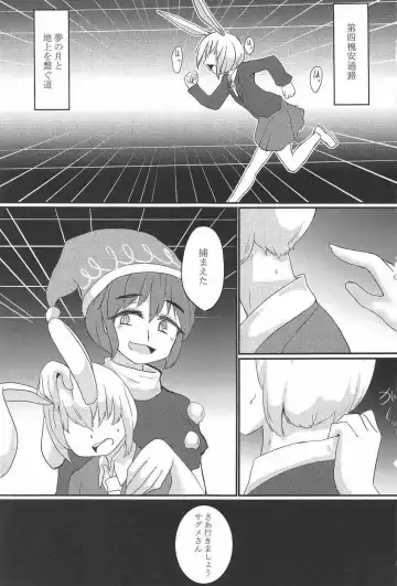 [Ramototu] Eien no Shunmu o Anata to Fhentai - Page 2