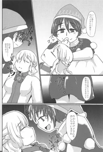 [Ramototu] Eien no Shunmu o Anata to Fhentai - Page 7