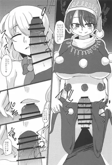 [Ramototu] Eien no Shunmu o Anata to Fhentai - Page 8