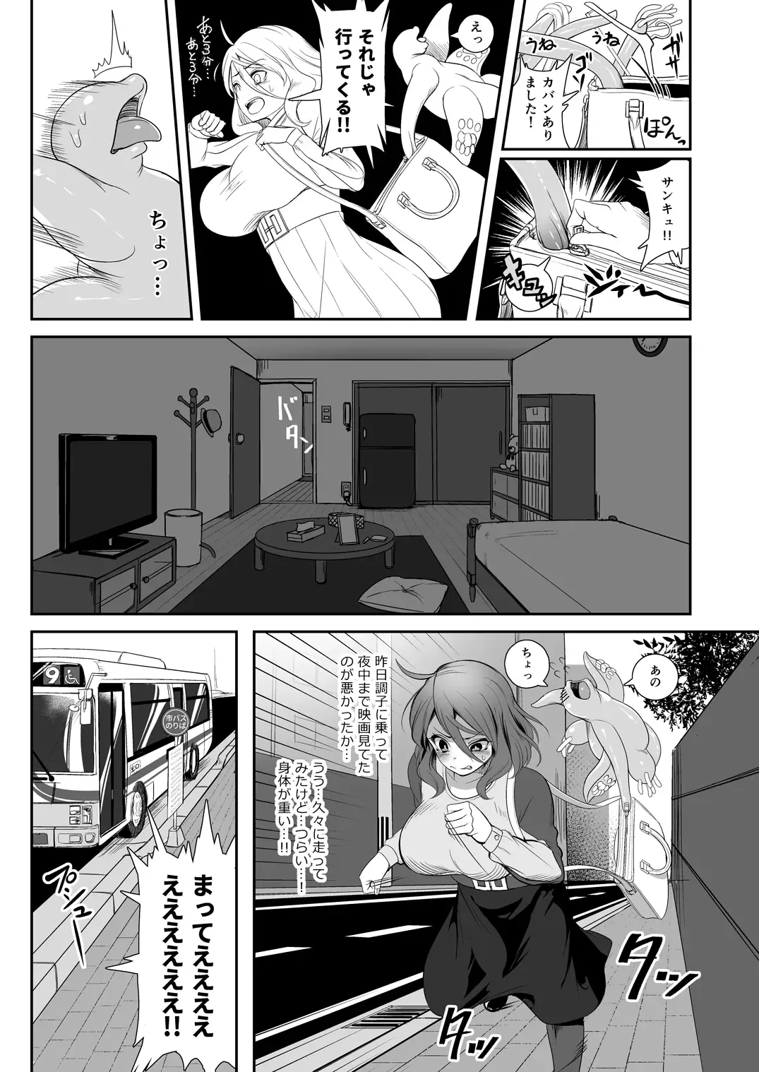 [Yana] Igyo no Kimi to Fhentai - Page 17