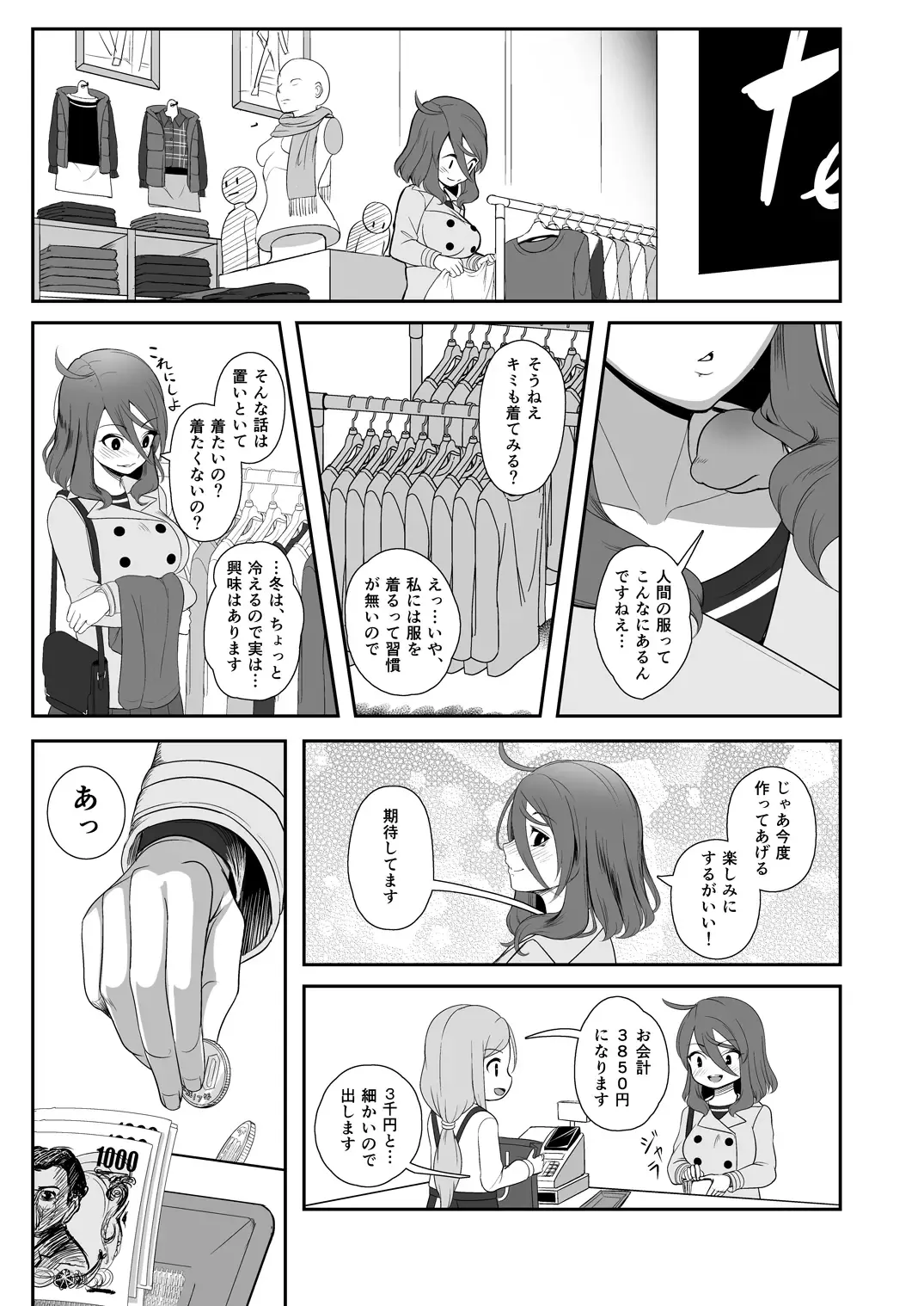 [Yana] Igyo no Kimi to Fhentai - Page 35