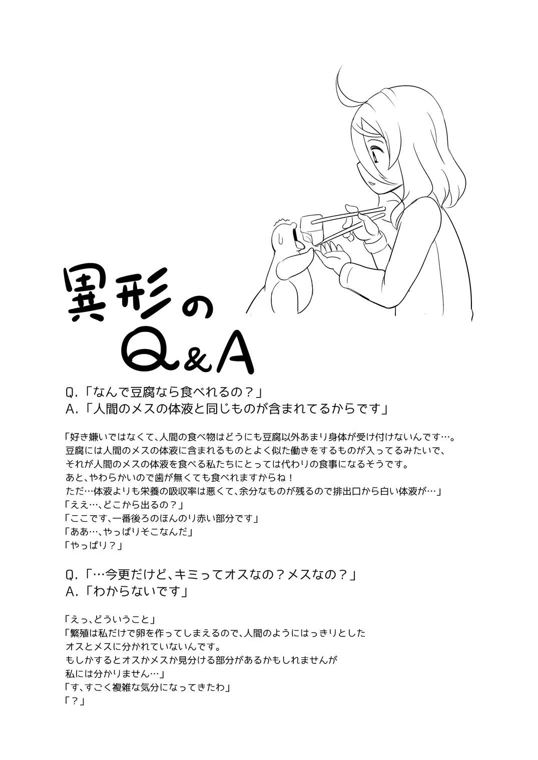 [Yana] Igyo no Kimi to Fhentai - Page 38