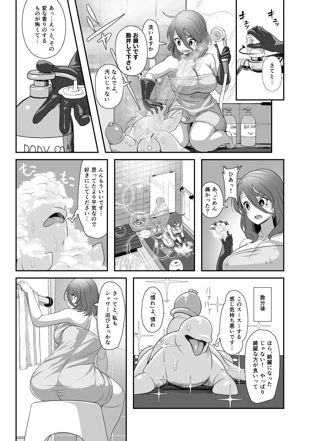 [Yana] Igyo no Kimi to Fhentai - Page 9