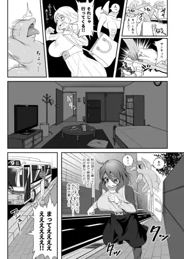 [Yana] Igyo no Kimi to Fhentai - Page 17