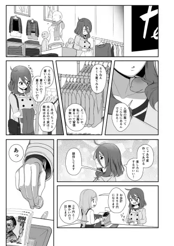 [Yana] Igyo no Kimi to Fhentai - Page 35