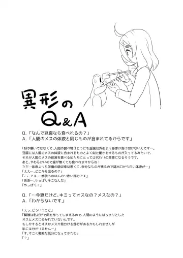 [Yana] Igyo no Kimi to Fhentai - Page 38