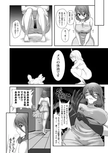 [Yana] Igyo no Kimi to Fhentai - Page 8