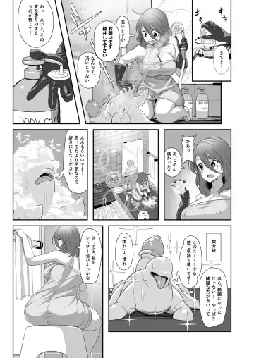 [Yana] Igyo no Kimi to Fhentai - Page 9