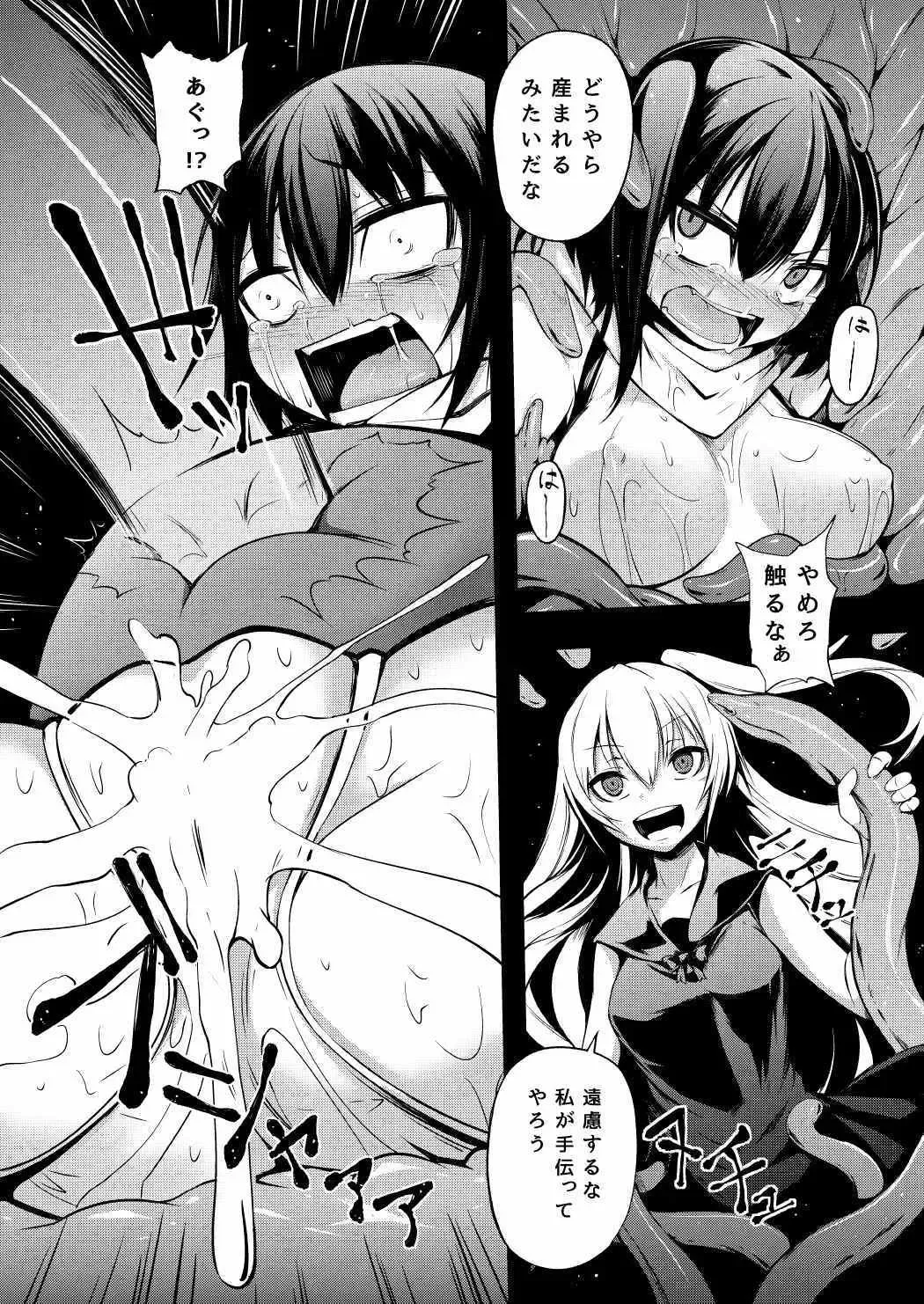 [Yodare - Yukisaki Miale] Taimanin Sendai Fhentai - Page 3