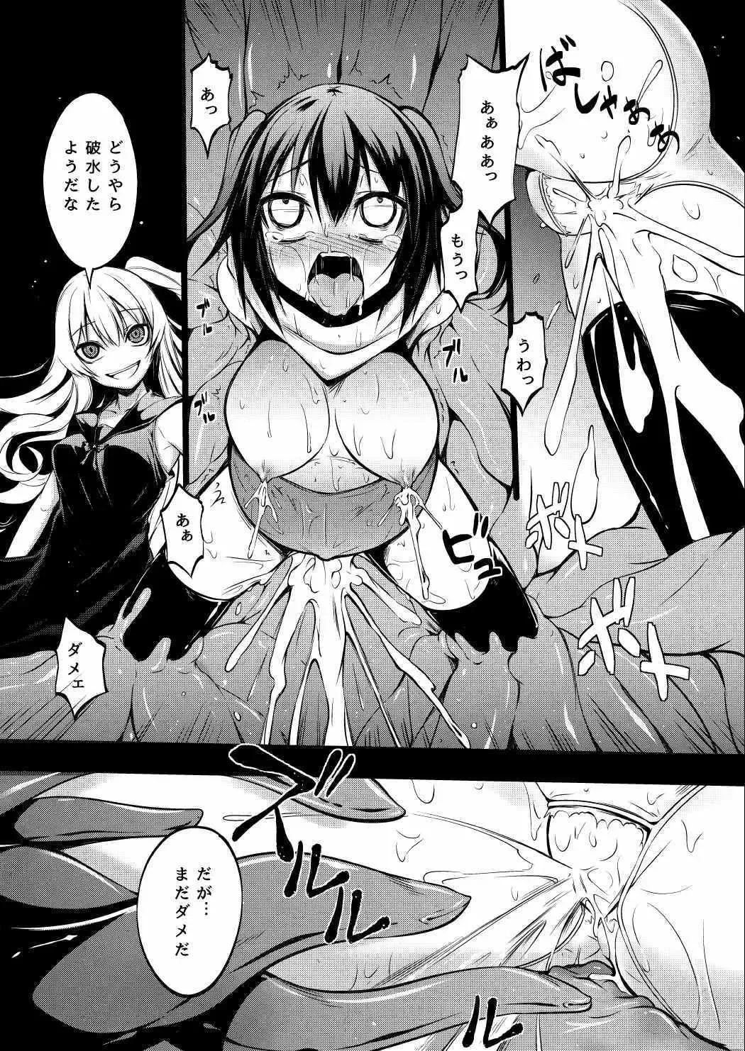 [Yodare - Yukisaki Miale] Taimanin Sendai Fhentai - Page 4