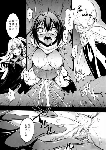 [Yodare - Yukisaki Miale] Taimanin Sendai Fhentai - Page 4