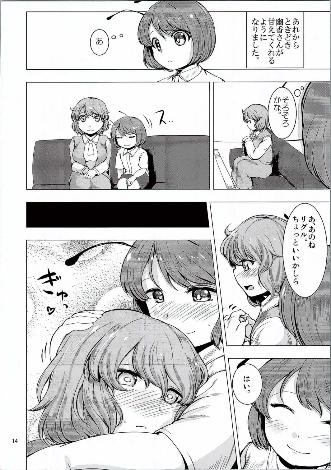 [Sadahiro] Natsu ga Kuru Fhentai - Page 12