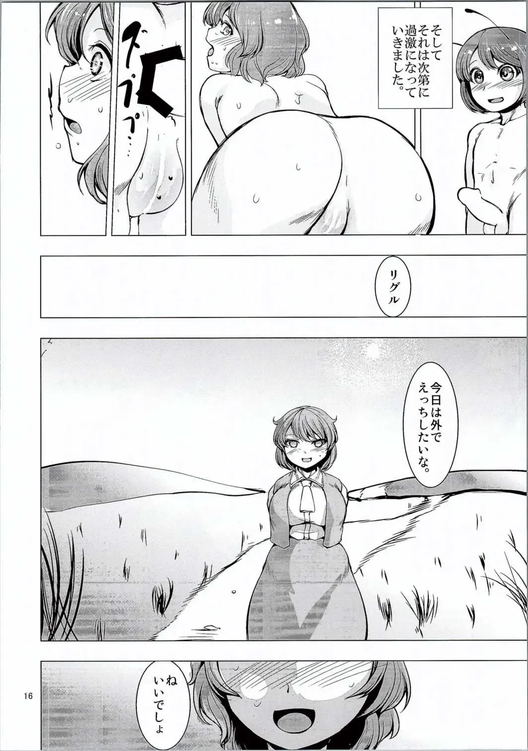 [Sadahiro] Natsu ga Kuru Fhentai - Page 14