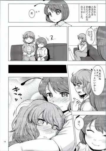 [Sadahiro] Natsu ga Kuru Fhentai - Page 12