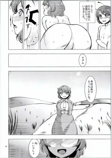 [Sadahiro] Natsu ga Kuru Fhentai - Page 14