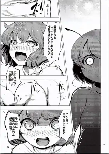 [Sadahiro] Natsu ga Kuru Fhentai - Page 17