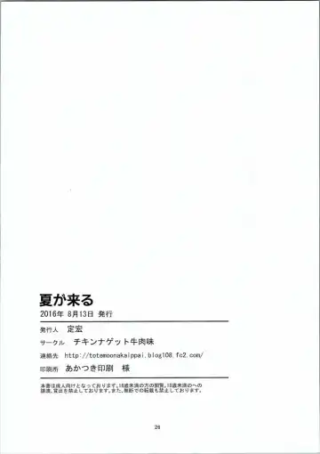 [Sadahiro] Natsu ga Kuru Fhentai - Page 24