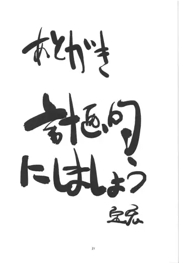 [Sadahiro] Zenra Misshitsu 24-ji Fhentai - Page 20