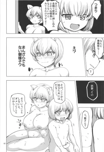 [Sadahiro] Zenra Misshitsu 24-ji Fhentai - Page 9