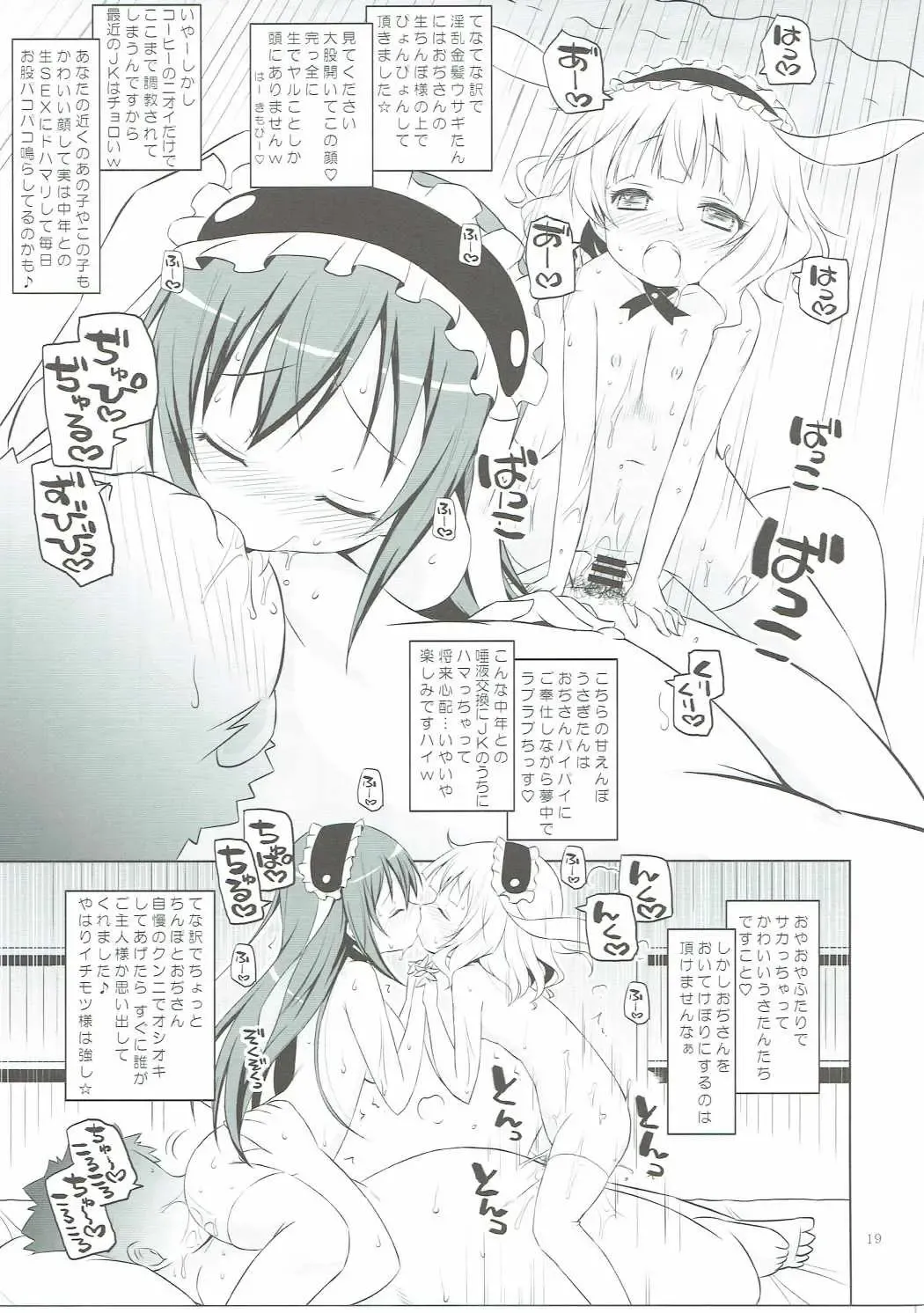 [Murian] Sharo-chan VS Caffeine Otoko Fhentai - Page 18