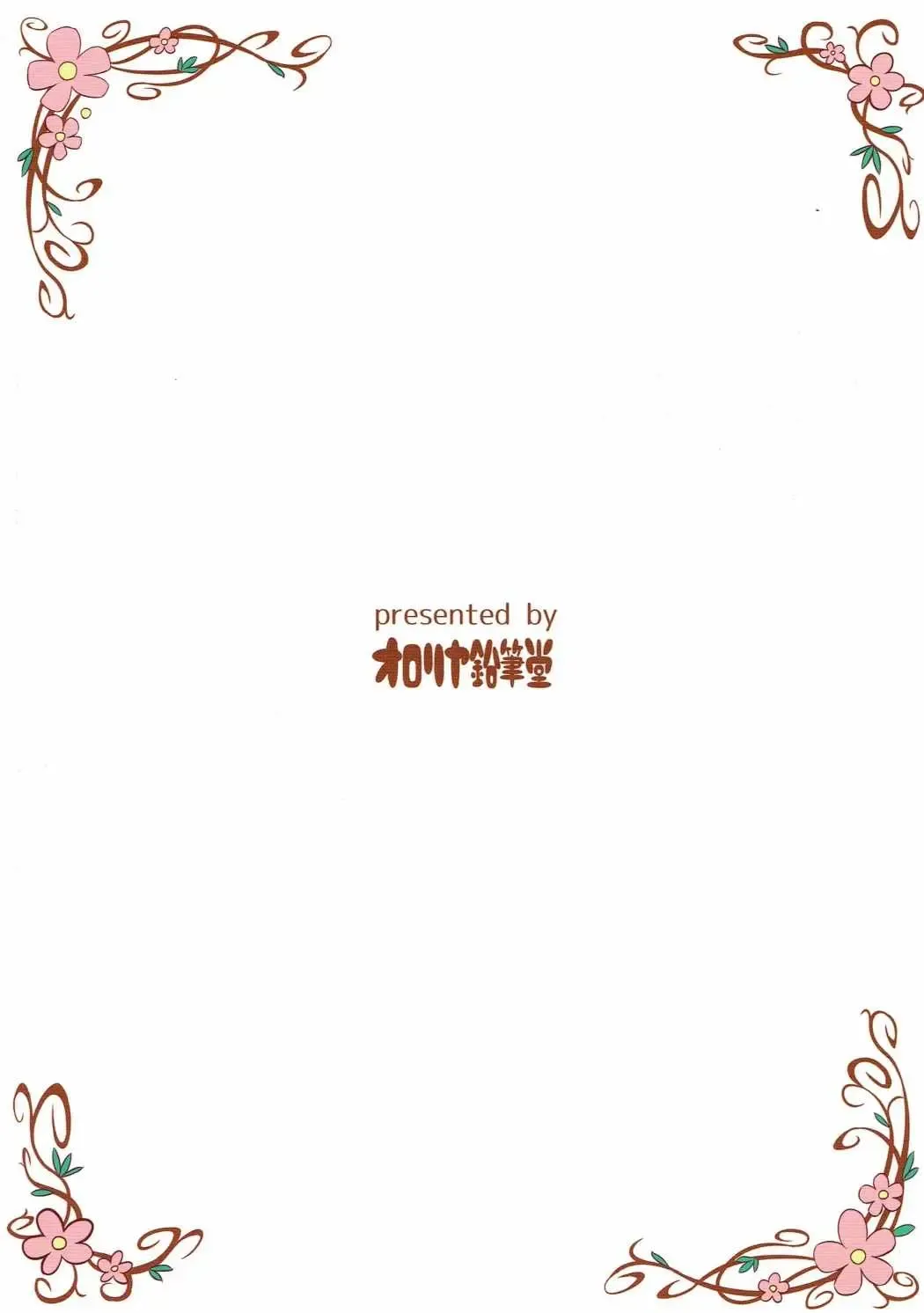 [Murian] Sharo-chan VS Caffeine Otoko Fhentai - Page 26