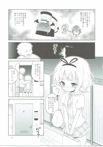 [Murian] Sharo-chan VS Caffeine Otoko Fhentai - Page 4
