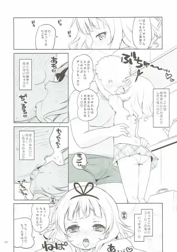 [Murian] Sharo-chan VS Caffeine Otoko Fhentai - Page 5