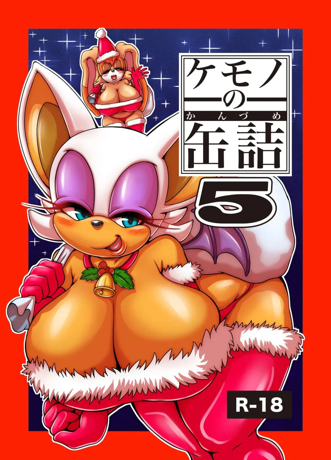 [Michiyoshi] Kemono no Kanzume 5 Fhentai - Page 1