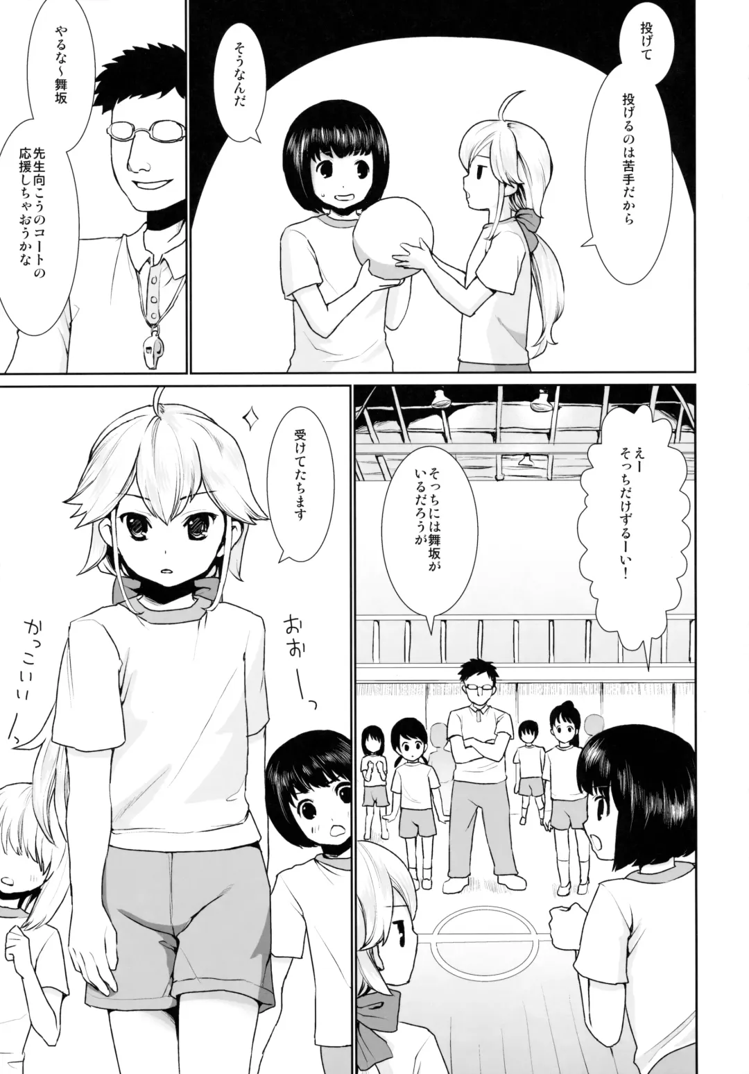 [Anma] F Taku no Soushuuhen -vol.2- Fhentai - Page 101