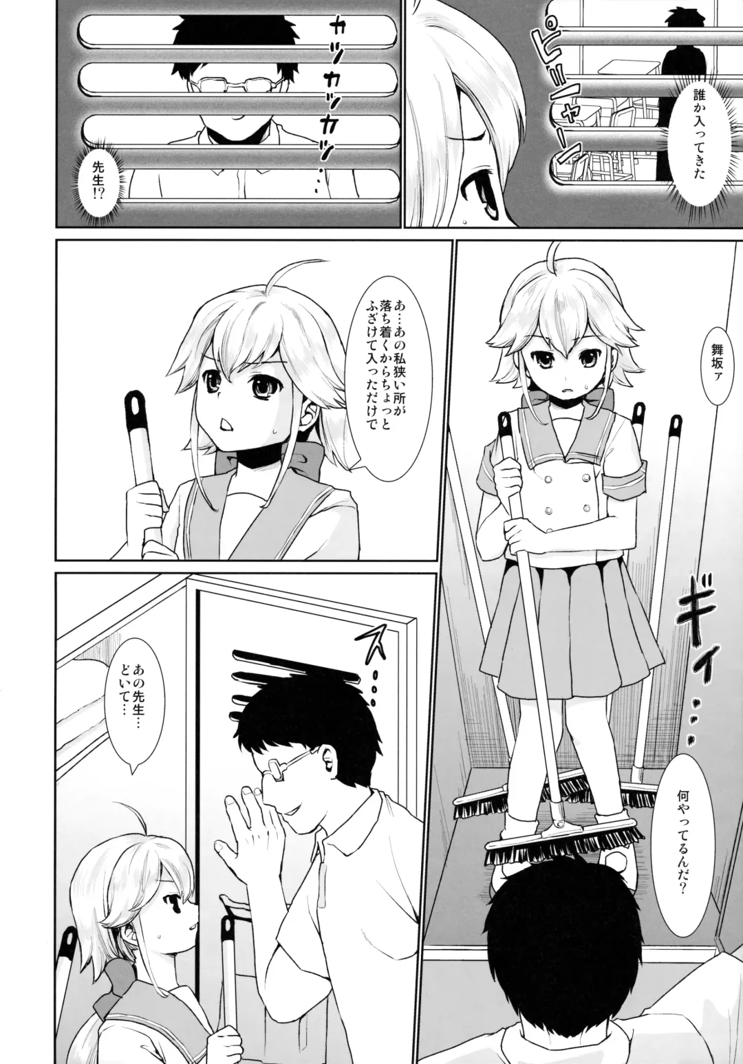 [Anma] F Taku no Soushuuhen -vol.2- Fhentai - Page 106