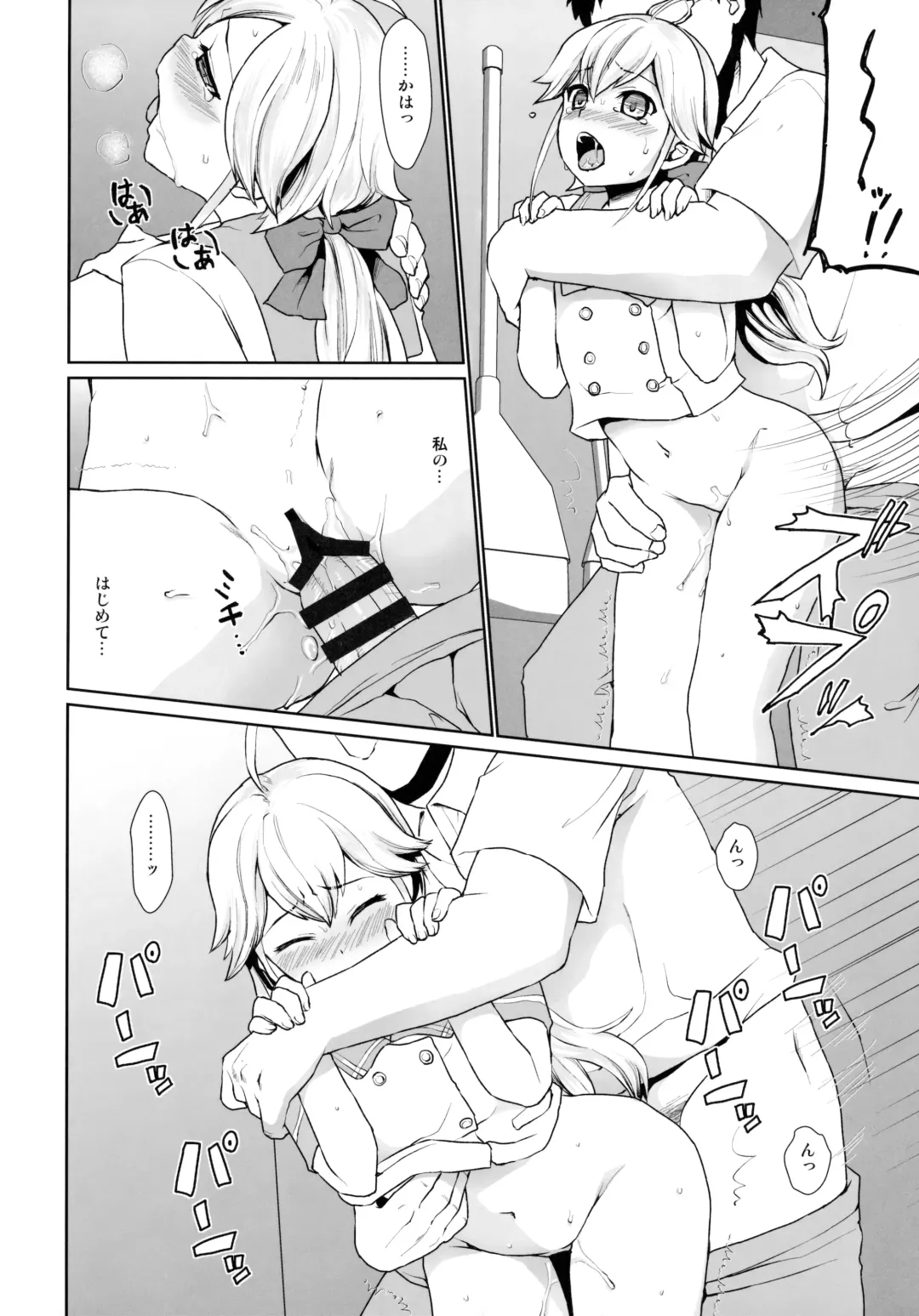 [Anma] F Taku no Soushuuhen -vol.2- Fhentai - Page 114