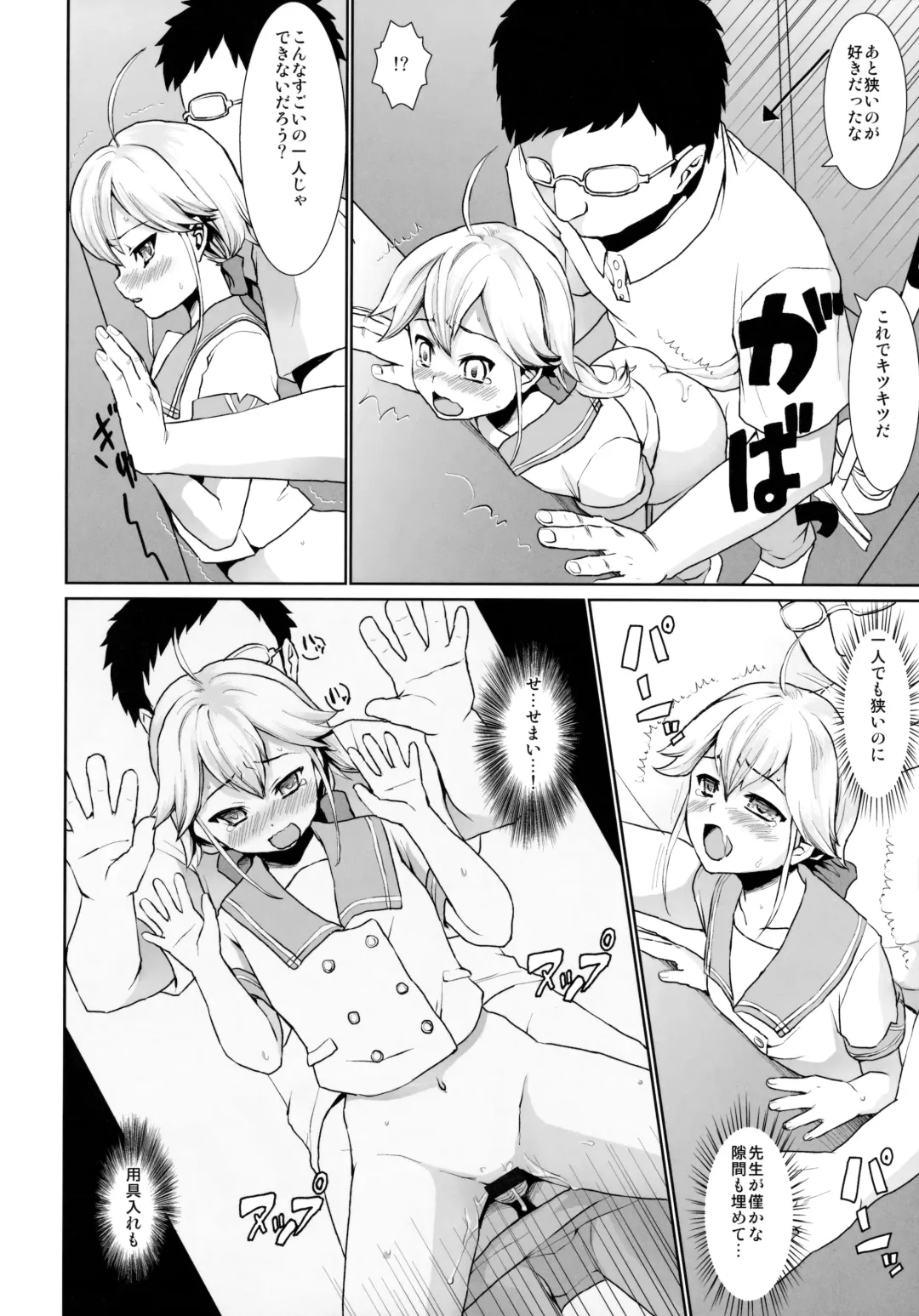 [Anma] F Taku no Soushuuhen -vol.2- Fhentai - Page 116