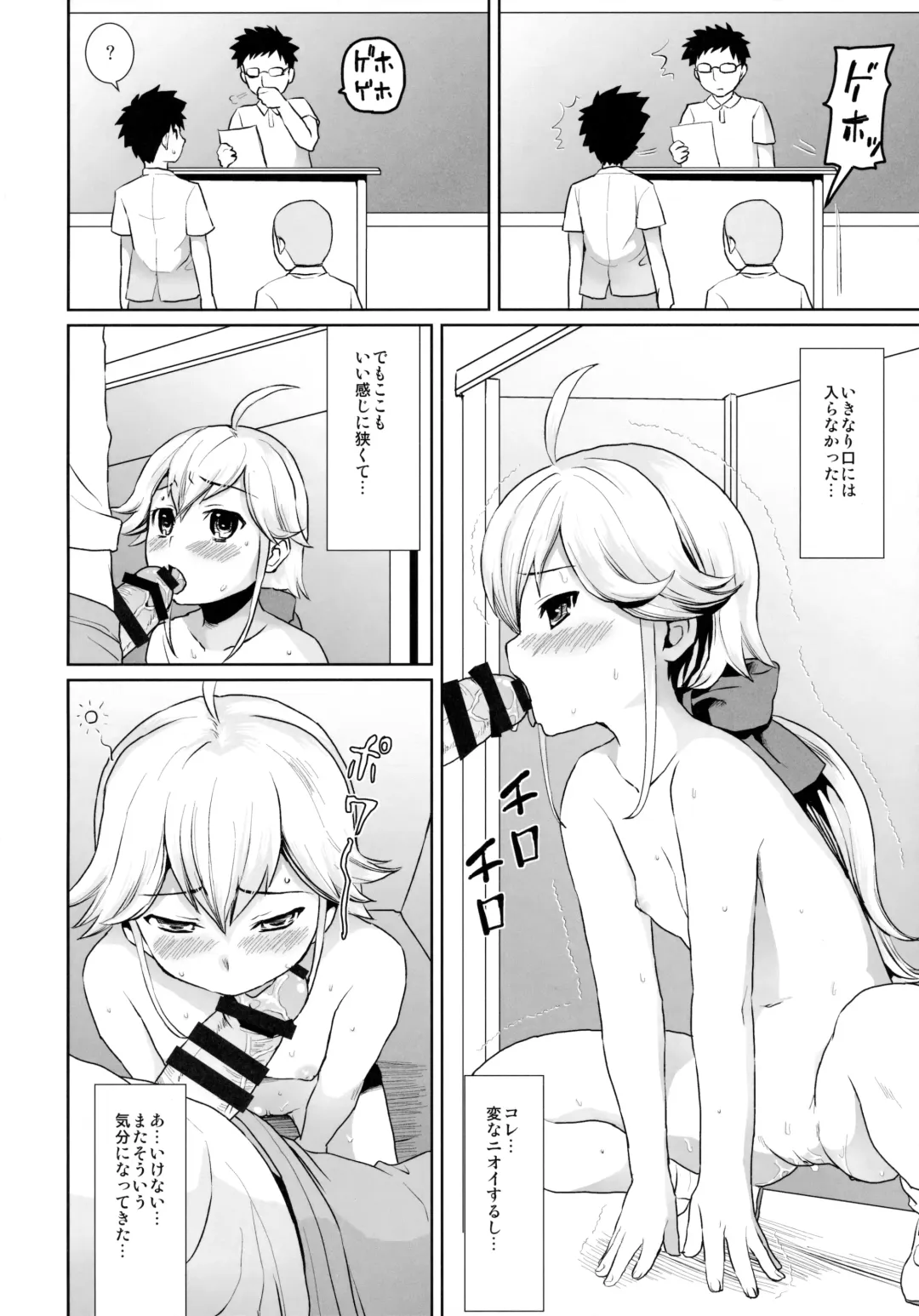 [Anma] F Taku no Soushuuhen -vol.2- Fhentai - Page 126