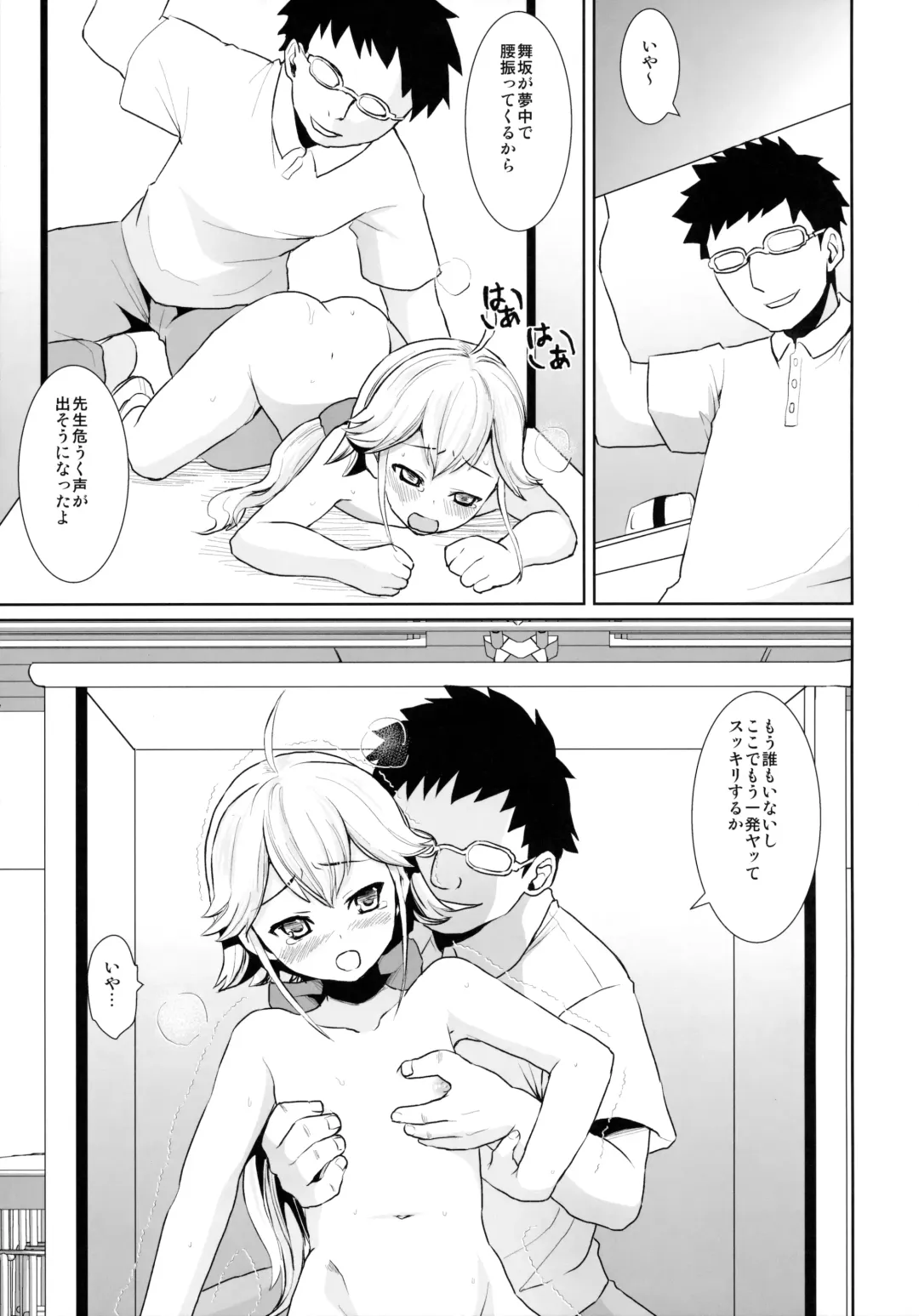 [Anma] F Taku no Soushuuhen -vol.2- Fhentai - Page 135