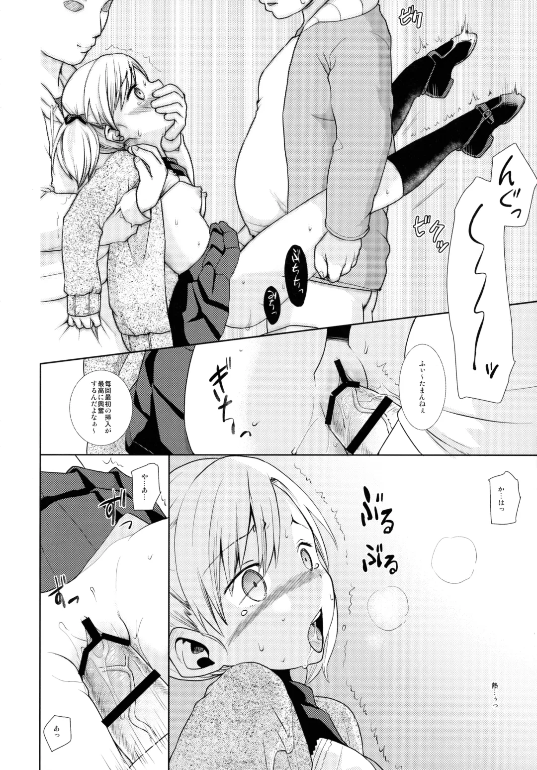 [Anma] F Taku no Soushuuhen -vol.2- Fhentai - Page 22