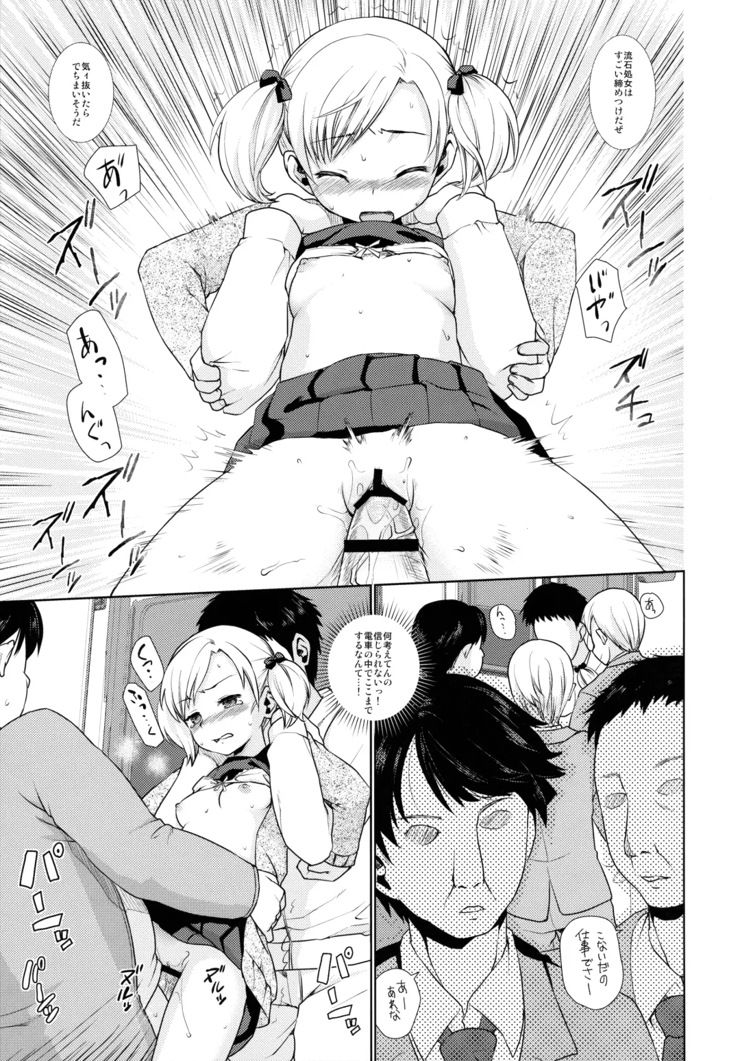 [Anma] F Taku no Soushuuhen -vol.2- Fhentai - Page 23