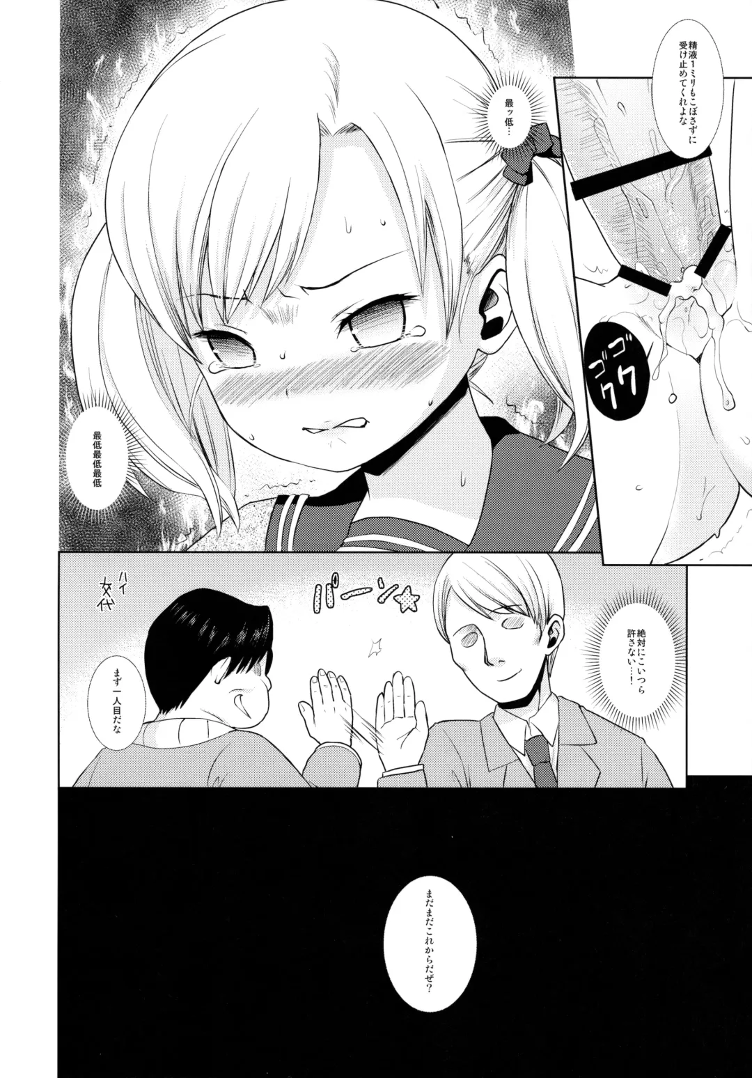 [Anma] F Taku no Soushuuhen -vol.2- Fhentai - Page 26