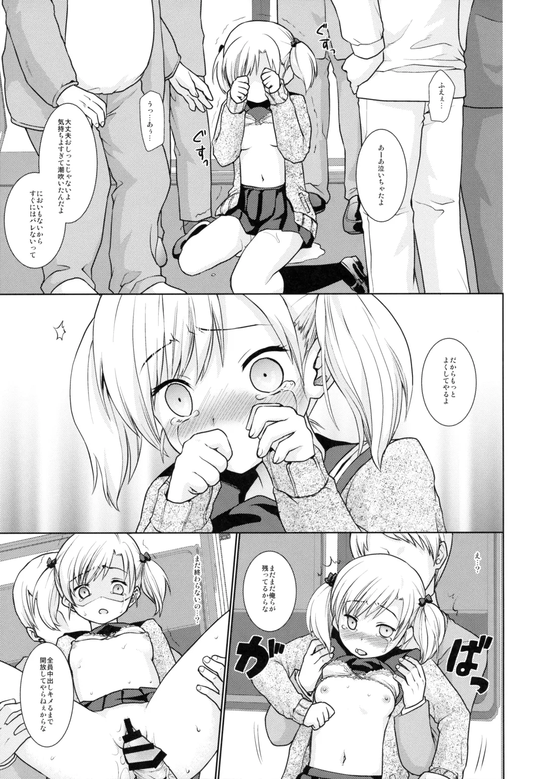 [Anma] F Taku no Soushuuhen -vol.2- Fhentai - Page 37