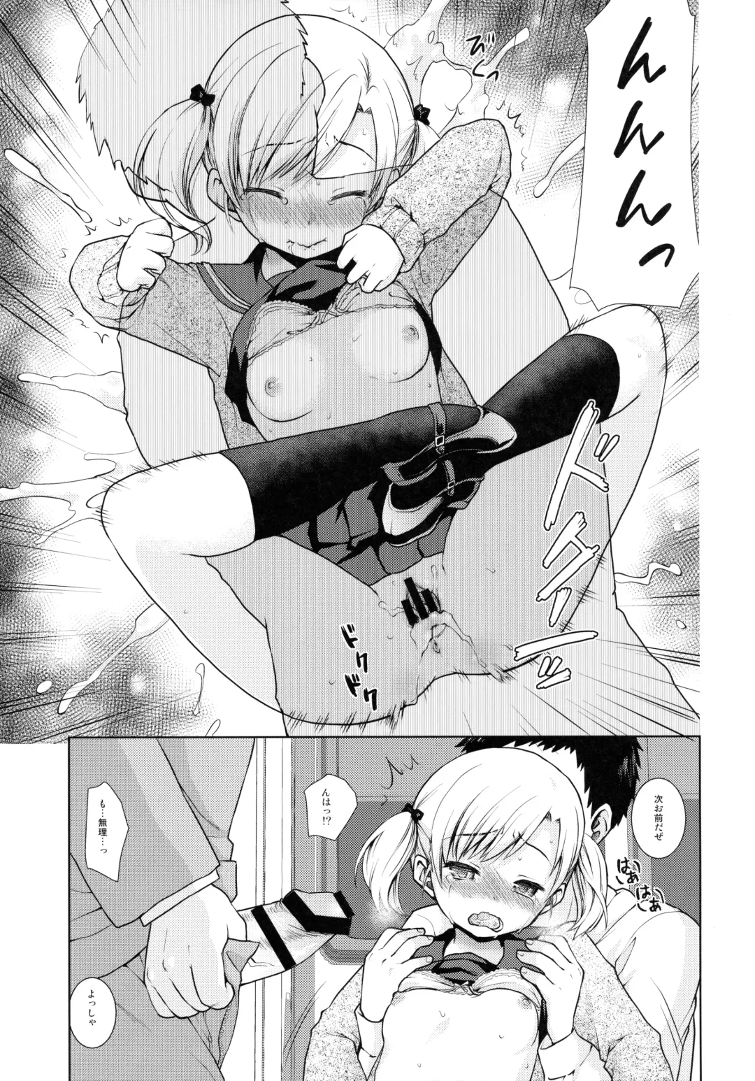 [Anma] F Taku no Soushuuhen -vol.2- Fhentai - Page 39